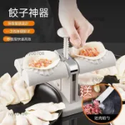 懶人包餃子神器 自動包餃子器 家用水餃模具 包水餃 餃子器 餃子機 包餃子 包餃子機 捏餃子 水餃壓模 包餃子工具