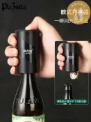 誠信行商店 開瓶器 開蓋起子 德國plazotta磁吸式開瓶器無痕啤酒起子創意時尚多功能按壓開蓋子