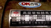 高壓單相鼓風機1/2HP 2P 110V/220V☆創業財積店☆汐止二手中古餐飲設備買賣☆