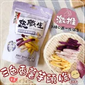 【生活市集】【自然原素】蔬果脆片系列 三色芋頭條／五蔬果脆片／波羅蜜脆片 蔬菜乾 零食 零嘴