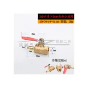 (店+)2分內牙考克階梯6mm球閥 2分考克閥銅頭 寶塔6mm球閥 2分內牙轉接6mm寶塔 2分內牙 6mm插心