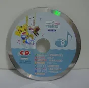 小朋友巧連智 快樂版 CD 2009-8月(裸片)