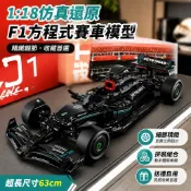 【台灣出貨】f1模型車 f1  f1 賽車模型 梅賽德斯奔馳F1方程式賽車 積木模型車 模型 1:18模型車 方程式賽車