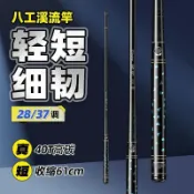 繡影37調溪哥魚竿28調短節八公工釣魚竿超輕超細超硬溪流小物竿手漁具用品 釣竿 偷跑竿 萬能竿