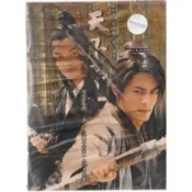 2手 CD-- 天下第一 // 電視原聲帶~~收錄張信哲、霍建華、滿文軍...等演唱之主題曲及配樂 ~ SONY2004