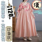 ooh_lala[[台灣現貨DM34]]改良漢服洋裝 超大尺碼棉麻長裙 文藝復古 涼感寬鬆大裙擺 顯瘦寬鬆款