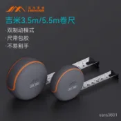 吉米家居尺子捲尺軟尺小隨身可愛高檔高精度3.5/5.5m防銹耐磨耐折 X4AE