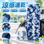 【涼感速乾】冷感毛巾 吸汗速乾 冰涼巾 運動毛巾 健身毛巾 冰感毛巾 加厚戶外 涼感巾 速乾毛巾