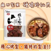 日本 龜田製菓 硬燒碎仙貝米菓 110g 技割 醬油味 日本仙貝 零食 美味 點心 零嘴 餅乾 下酒零食
