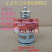 騰達百貨 限時下殺速發霍尼韋爾閥芯 VC6013電動二通閥閥芯 VC4013電動兩通閥閥芯VN6013