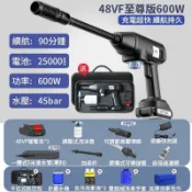 川澤百貨 洗車機 下殺 48VF無線洗車槍 600高壓水槍 高壓清洗機 水槍洗車神器 噴水槍 高壓清洗機雲吞