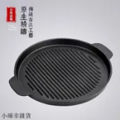 【臺灣精選】韓式戶外圓形波浪紋鑄鐵烤肉盤加厚鐵板烤盤家用燃氣商用烤牛排盤【滿99元發貨】