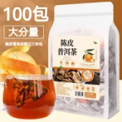 陳皮普洱茶 桔普熟茶 三角茶包 正宗柑普茶 小青柑橘皮 泡茶 葉茶 桔普熟茶 三角茶包 正宗柑普茶葉 小青柑 橘皮 袋裝
