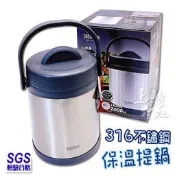 316不鏽鋼保溫提鍋 仙德曼316提鍋 2000ml 冰筒 保溫鍋 提鍋 隔熱 食物分層【鍋46】㐃上物村社