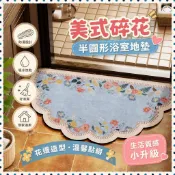 💥💥臺灣下殺美式藍色碎花半圓形浴室地墊衛生間防滑腳墊門口硅藻吸水地毯