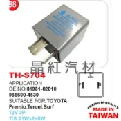 豐田 防快閃 瑞獅 戴娜 PREMIO TERCEL ALTIS 閃光器 LED 繼電器 方向燈 DYNA