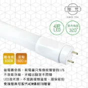 旭光 LED 20W T8-4FT 4呎 全電壓玻璃燈管-2入 3000K燈泡色(免換燈具直接取代T8傳統燈管)