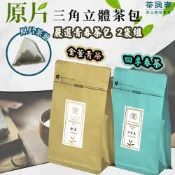 禾鴻線上 【茶詠春】嚴選青春茶包2包組 (金萱青茶+四季春茶)