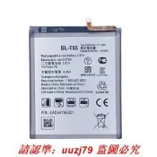 現貨適用于LG Velvet 2 Pro BL-T55全新大容量手機電池4500mAh