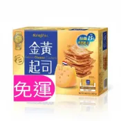 (店+)【Kenji 健司】金黃起司餅乾 28.5公克 X 45入(免運)