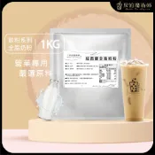 紐西蘭奶粉 1公斤/包《奶茶.全脂奶粉.沖泡奶粉.烘焙奶粉.餐飲.飲料店.營業用.業務用.商用.大包裝》【珍奶魔術師】