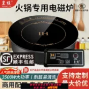 超級大樂購 【台灣公司 可開發票】新款圓形商用嵌入式線控款328大功率3500瓦電磁爐商用餐飲店專用