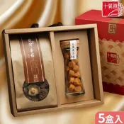 【十翼饌】經典海陸臻賞禮盒x5盒入(香菇/干貝/春節/伴手禮/過年/送禮)