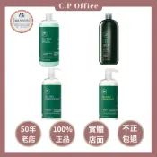 Paul Mitchell肯邦｜洗髮精 茶樹 薰衣草 鼠尾草 茶樹護色 頭皮激活洗髮精1000ml『嘉賓美容百貨』