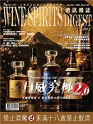 【三民網路書店】酒訊雜誌NO．239(電子書) 作者：酒訊雜誌