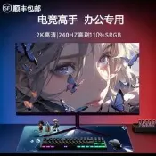 ZOWIE卓威顯示器24英存2K180HZ電競遊戲27存240HZ臺式電腦32高畫質4
