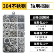 吉宅良品 五金配件批發~軸用C型扣環C型卡簧彈性卡環外卡簧軸卡孔用/E型卡簧/墊片/軸卡套裝