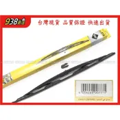 (店+)938嚴選 SWF 116-618 硬骨 雨刷 W168 CITROEN C5 PEUGEOT 206 307 26吋