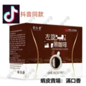 🔥滿口香【臺灣出貨】【抖音直播同款】美式黑咖啡 左旋咖啡 黑咖啡 咖啡粉 即溶咖啡