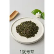 [聖多斯]  青茶 二槽茶 四季春青茶 營業用 在家自己煮 600公克及300公克散裝茶
