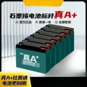 明熙精品屋 【石墨烯科技】電動車電池 鉛酸電池 超威電池 48V 60V 72V 長效續航 動力強勁 三輪車專用 以舊換新 到府安裝