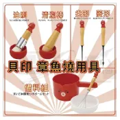 (店+)【KAI 貝印】小日驚奇🌈 貝印 章魚燒工具組 章魚燒挑棒 章魚燒針 章魚燒抹棒 章魚燒抹刷 章魚燒用具 章魚燒用品 章魚燒清潔棒