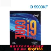 雲源優品 {保固一年 可打統編}i7 9700K 9700 9700F i9 9900K 9900KF 9900KS 9350KF盒裝CPU全新