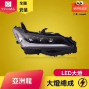 明熙精品屋 【低配秒升高配】亞洲龍大燈總成 豐田大燈 改裝大燈 LED大燈 日行燈 雙光透鏡 專車專用 流水轉向 19-23款適用 原廠替換