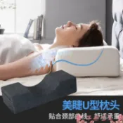 U型枕美睫枕頭u型嫁接睫毛工具紋繡師工作臺美容床美容院專用防塌護頸LX 【林之舍】