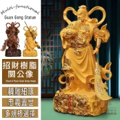 【免運+開發票】關公像 關公 關公擺件 招財擺飾 關公神像 關聖帝君 武財神 關羽 神像 小神像 武財神神像 LCH