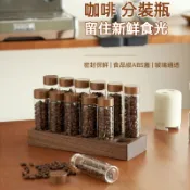 咖啡豆展示罐 密封罐 咖啡豆保存收納試管 玻璃展示架 密封罐 聞香瓶胡桃木玻璃帶蓋咖啡豆展示罐 密封罐 咖啡豆透明收納瓶
