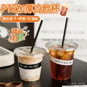 【台灣熱銷】一次性咖啡杯 塑膠飲料杯 奶茶杯 透明塑膠杯 冷飲杯 大容量 透明杯 一次性飲料杯 塑料杯 免洗杯 HFH