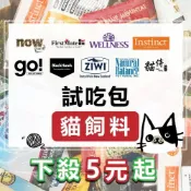 (店+)原廠試吃包貓飼料-法米納/go/now/第一饗宴/鮮樂嚐(貓試吃包/非分裝包/貓糧)