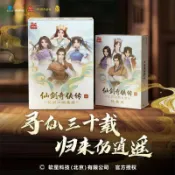 百家樂百貨市場 悠葉游 《仙劍奇俠傳一》仗劍江湖桌游 休閑桌游卡牌正版