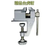 迷你小台鉗 小型台虎鉗 桌鉗 桌虎鉗夾 床台鉗 台虎鉗 桌上型夾具 木工快速夾強力升級臺鉗迷你鋁合金桌面工具多功能金屬夾