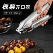 【可開發票】板栗開口器剝栗子工具板栗去殼器栗子十字開口器剝殼工具生板栗夾