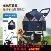什物集 【台灣公司 可開發票】寵物推車載輕便攜可折疊分離加大提籃包外出旅行遛狗貓咪狗狗代步