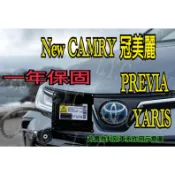 新-TOYOTA 豐田 HID大燈穩壓器 大燈安定器 安定器 NEW CAMRY 冠美麗 PREVIA YARIS 小鴨