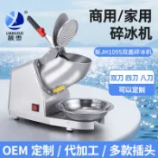 商用小型雪花刨冰機大功率沙冰機商用跨境碎冰機冰沙機雪花沙冰機 碎冰機 電動冰沙機 雙刀刨冰機 奶茶店 家用 大功率 打冰