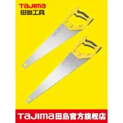 田島鋸子手鋸木工鋸手工鋸刀鋸伐木鋸手板鋸園林果樹家用木工工具msgj